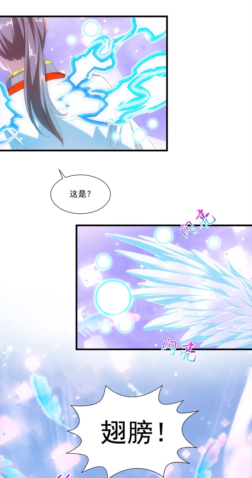 026 气血冲天！！-第26话