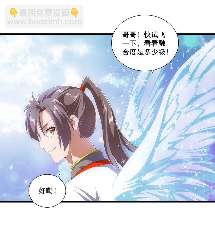 026 气血冲天！！-第26话