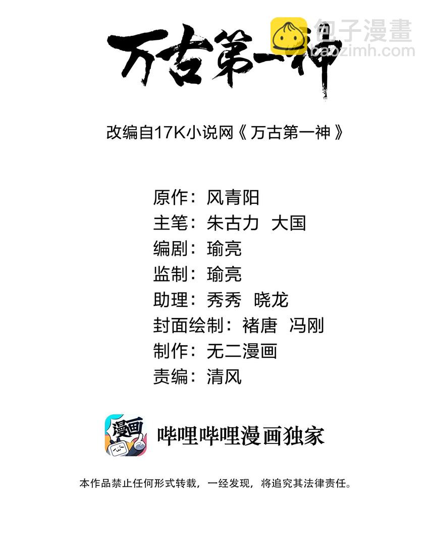 026 气血冲天！！-第26话