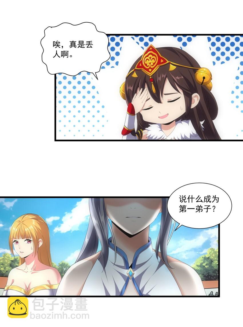 026 气血冲天！！-第26话