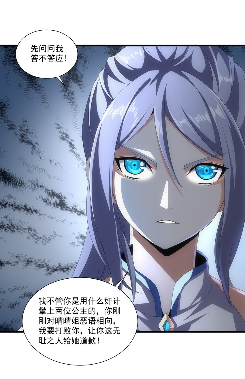 026 气血冲天！！-第26话