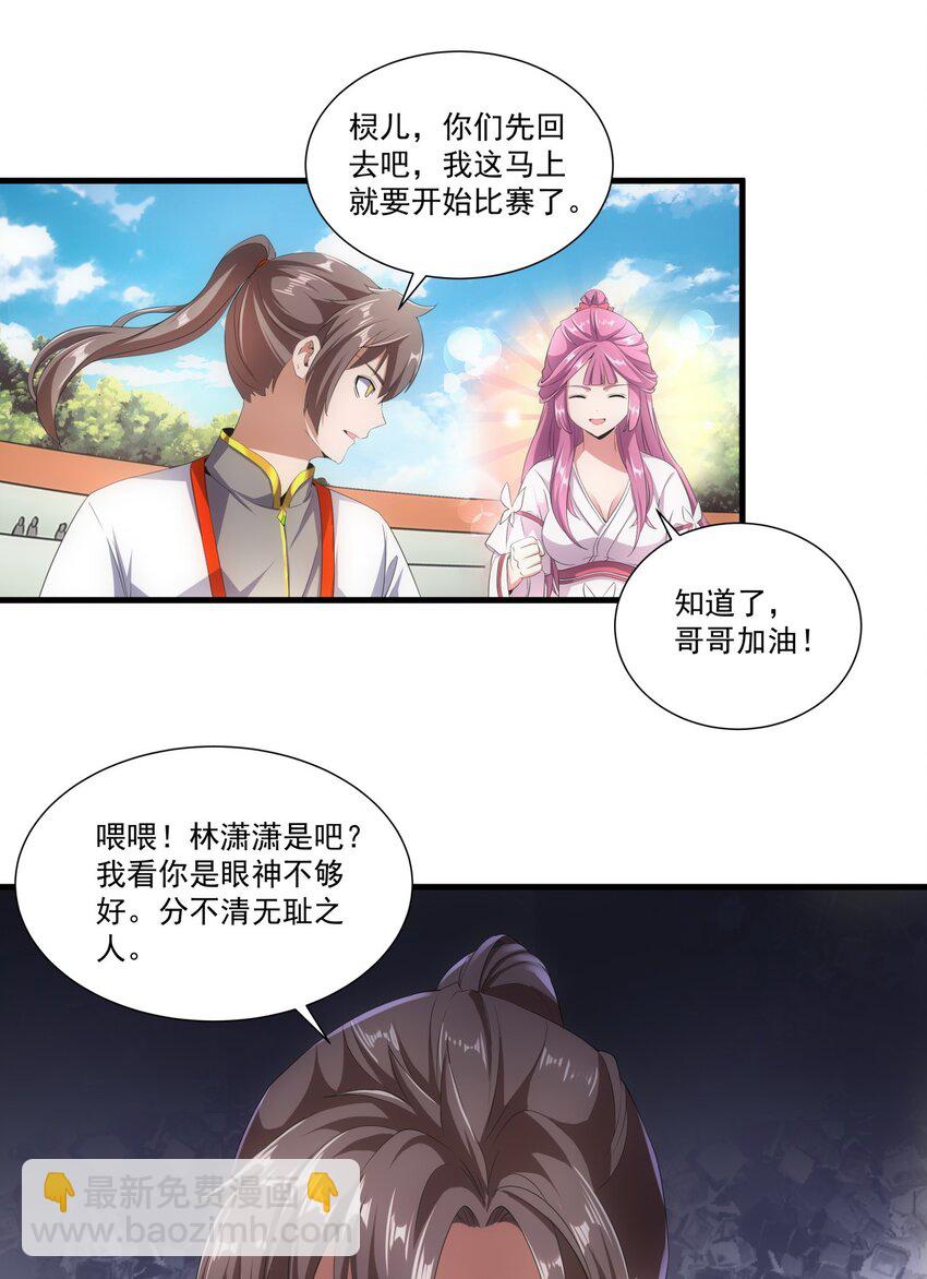 026 气血冲天！！-第26话