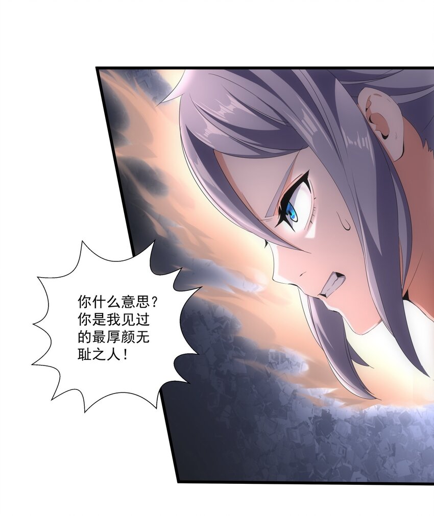 026 气血冲天！！-第26话