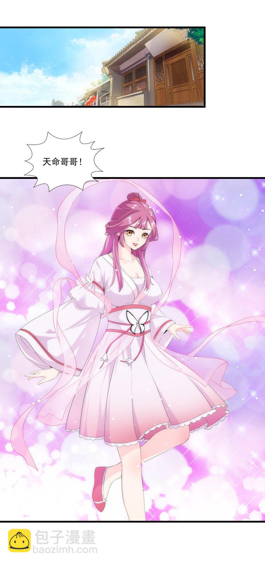 026 气血冲天！！-第26话