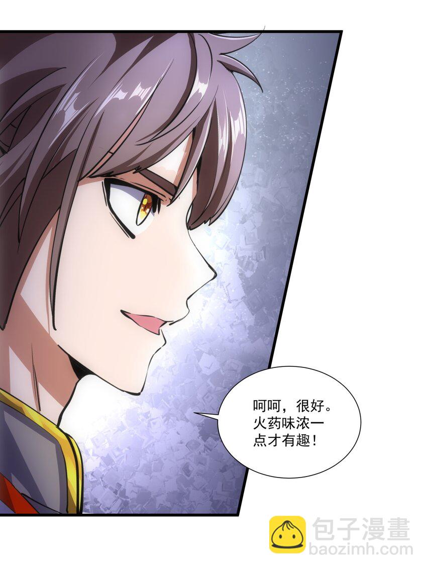 026 气血冲天！！-第26话