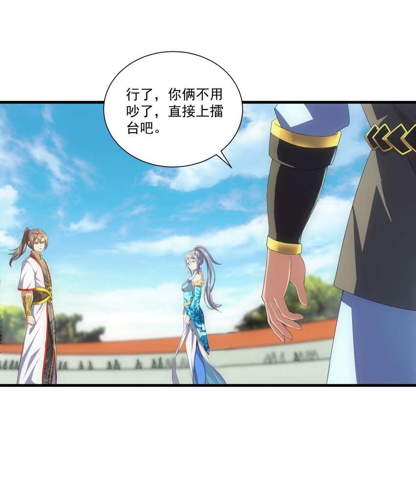 026 气血冲天！！-第26话