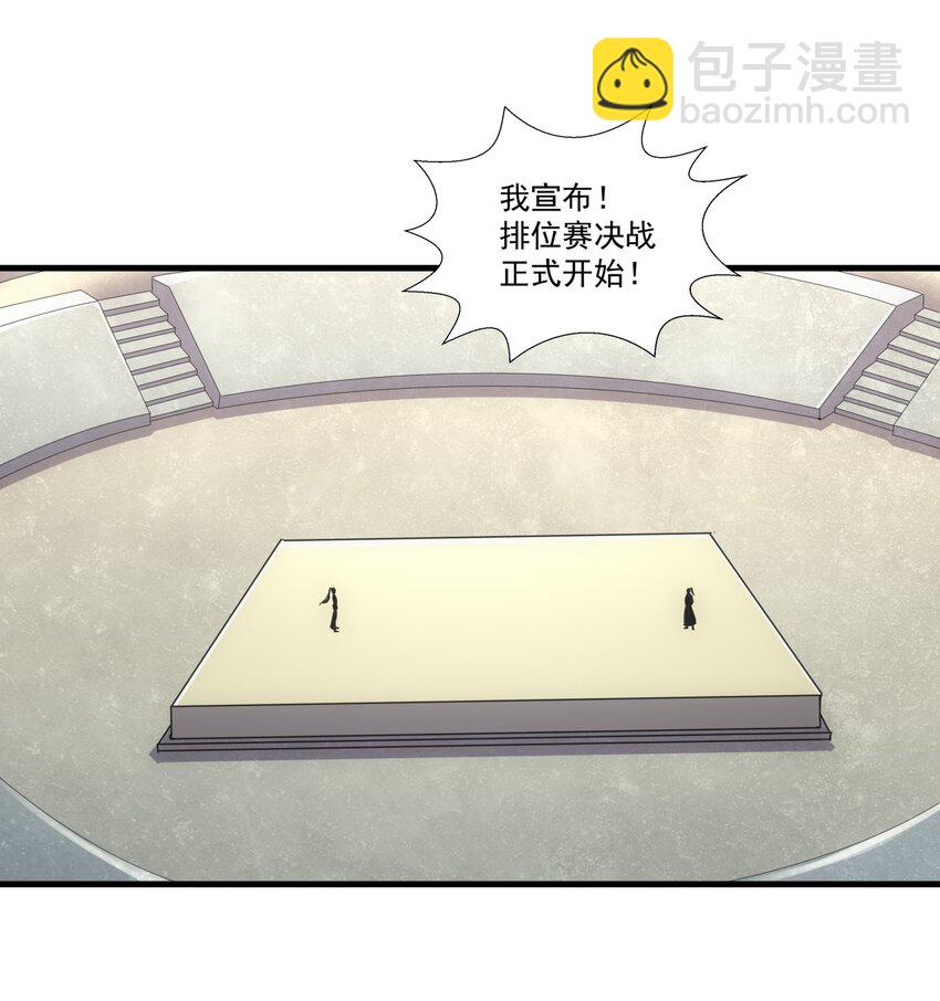 026 气血冲天！！-第26话