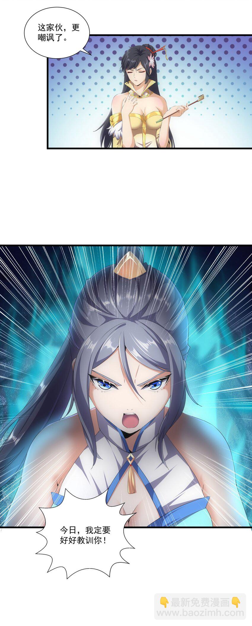 026 气血冲天！！-第26话