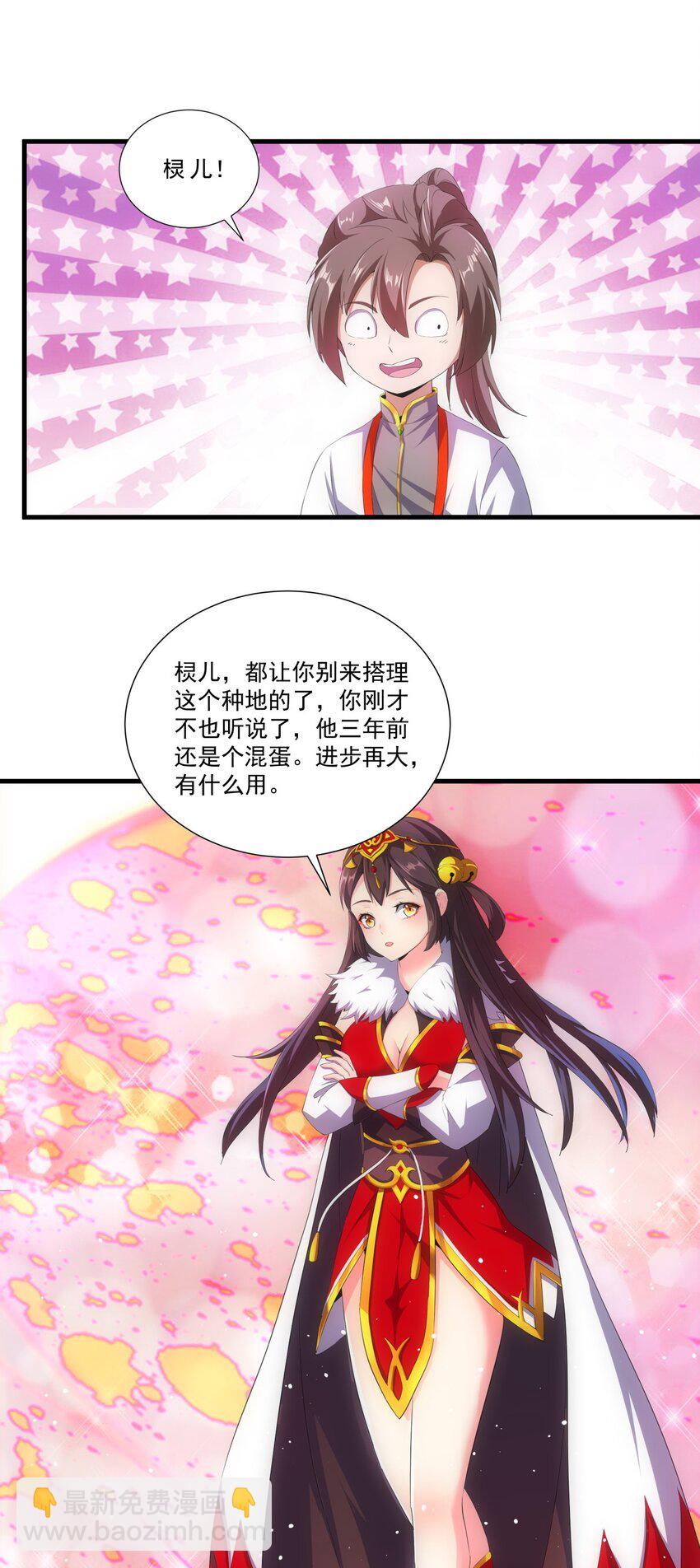 026 气血冲天！！-第26话