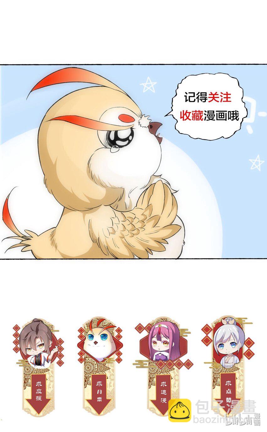 026 气血冲天！！-第26话