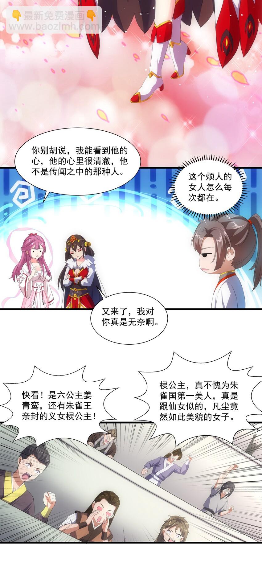 026 气血冲天！！-第26话