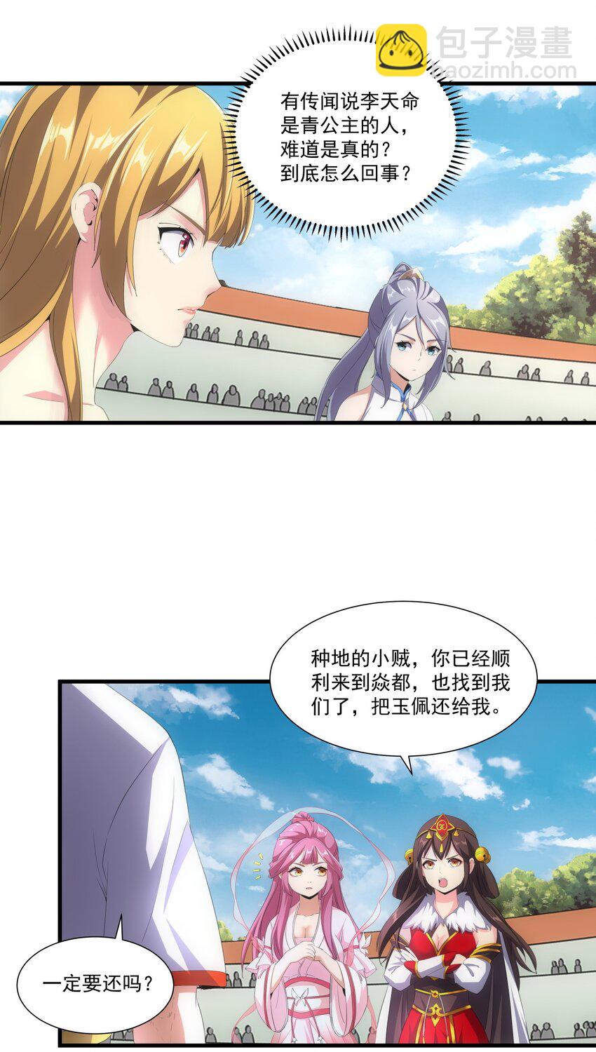 026 气血冲天！！-第26话