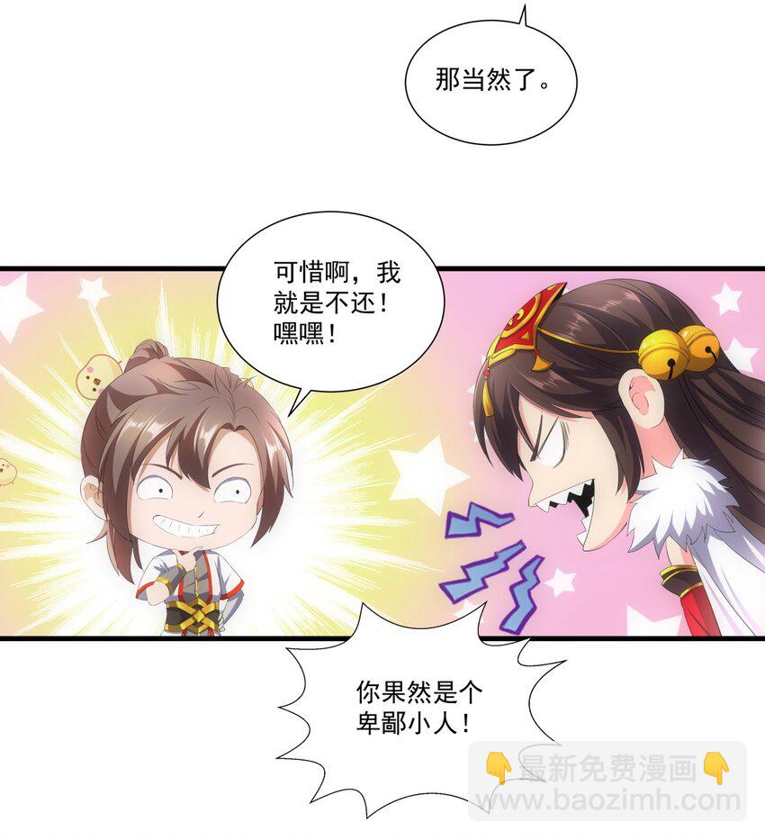 026 气血冲天！！-第26话