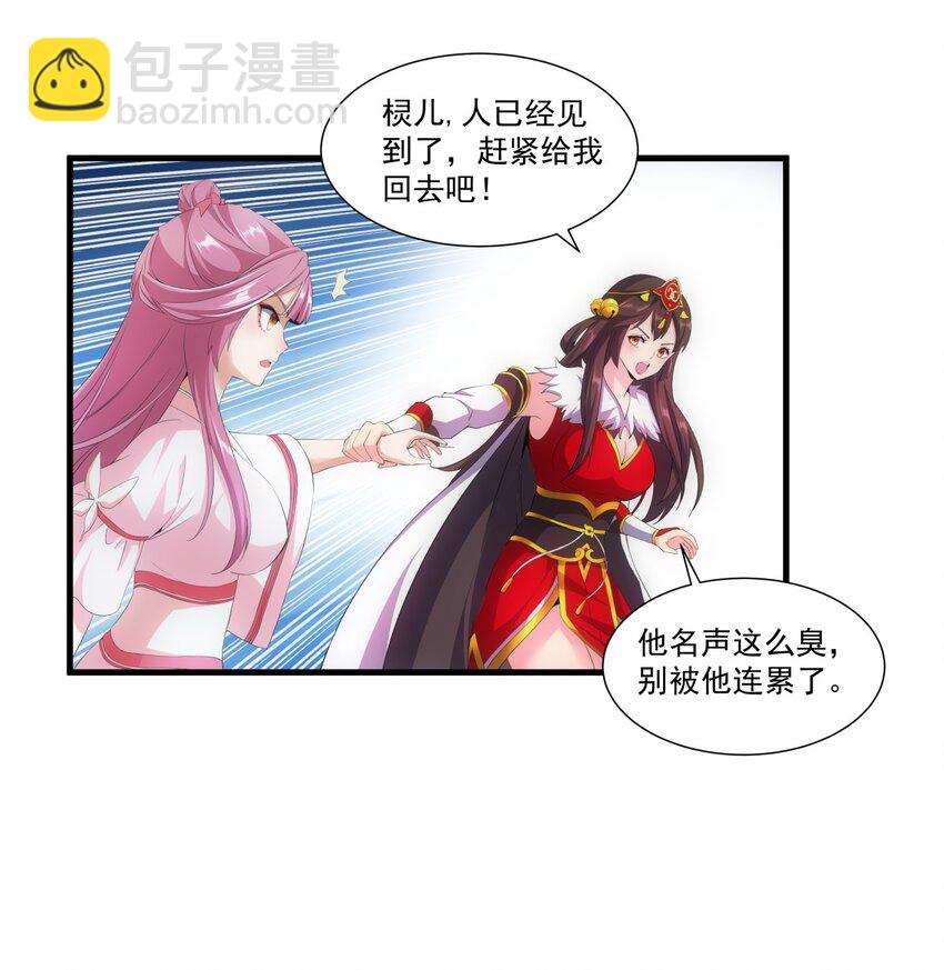 026 气血冲天！！-第26话