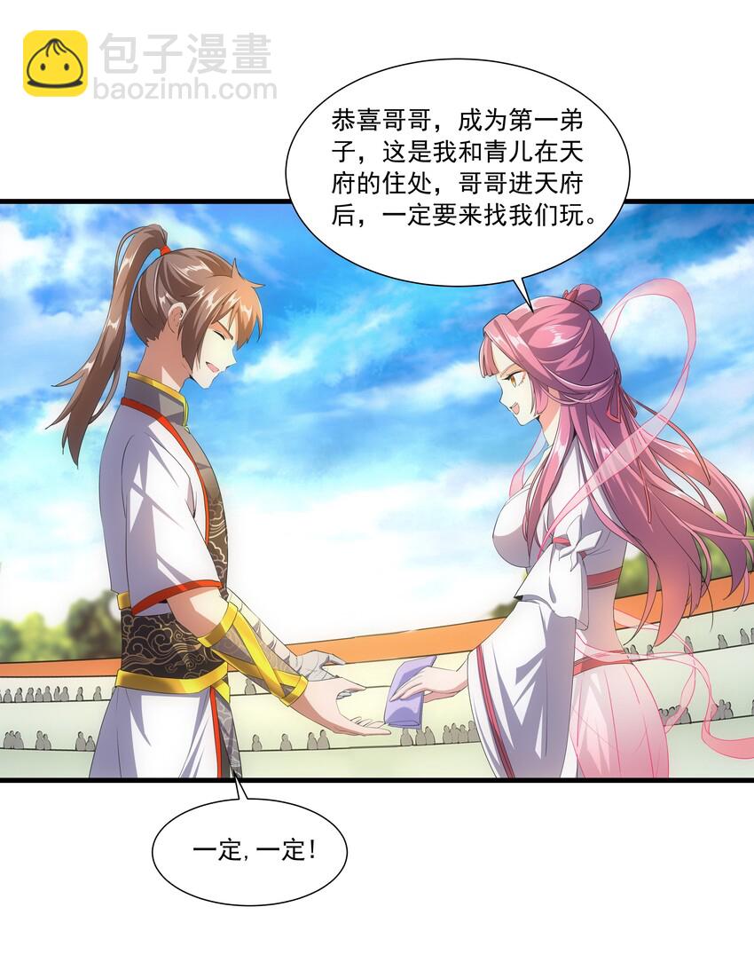 028 师母沐浴，能否打扰？-第28话