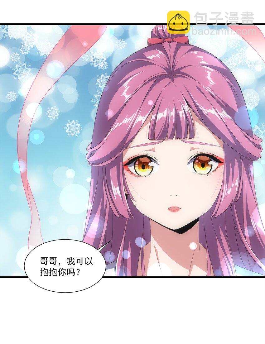 028 师母沐浴，能否打扰？-第28话