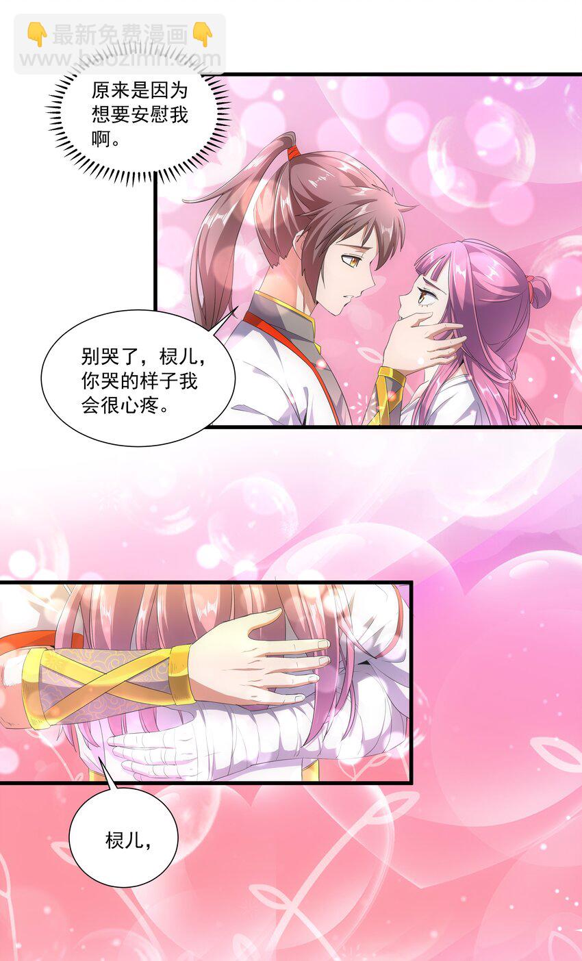 028 师母沐浴，能否打扰？-第28话