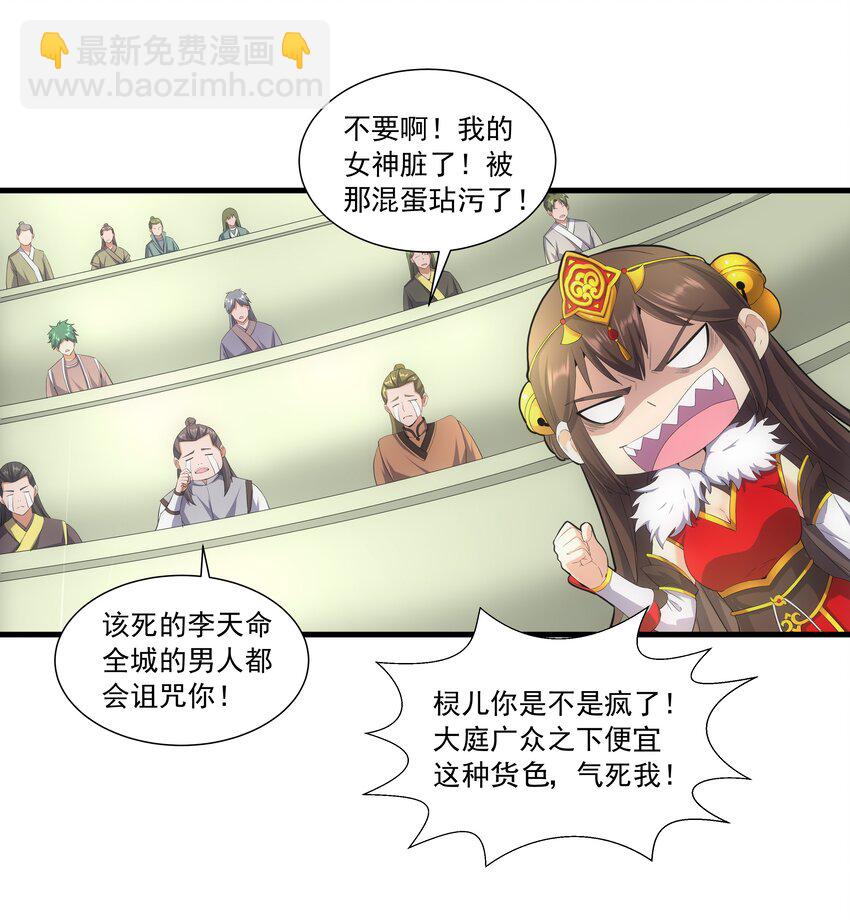 028 师母沐浴，能否打扰？-第28话