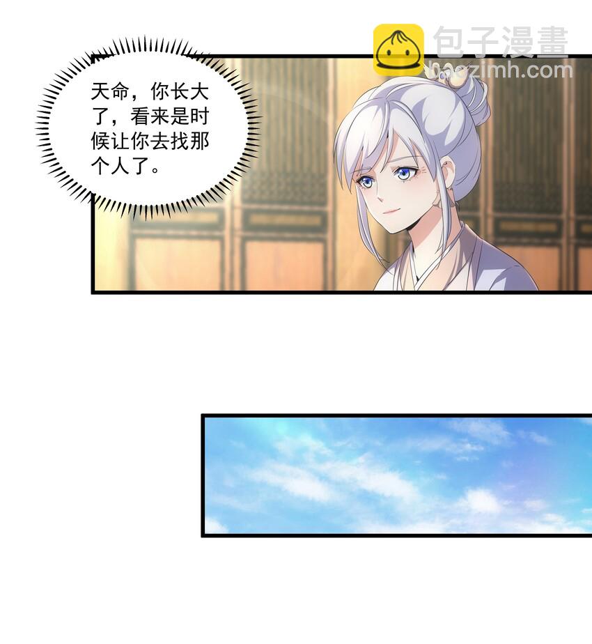 028 师母沐浴，能否打扰？-第28话