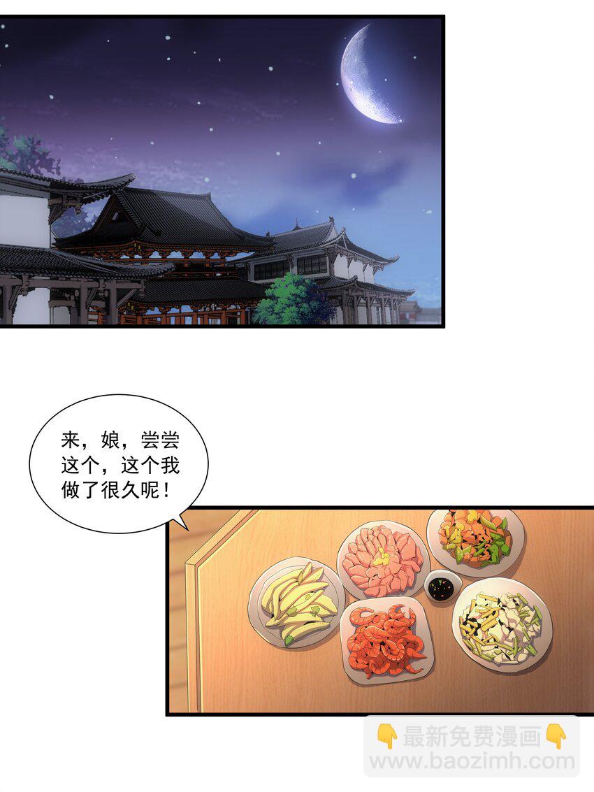 028 师母沐浴，能否打扰？-第28话