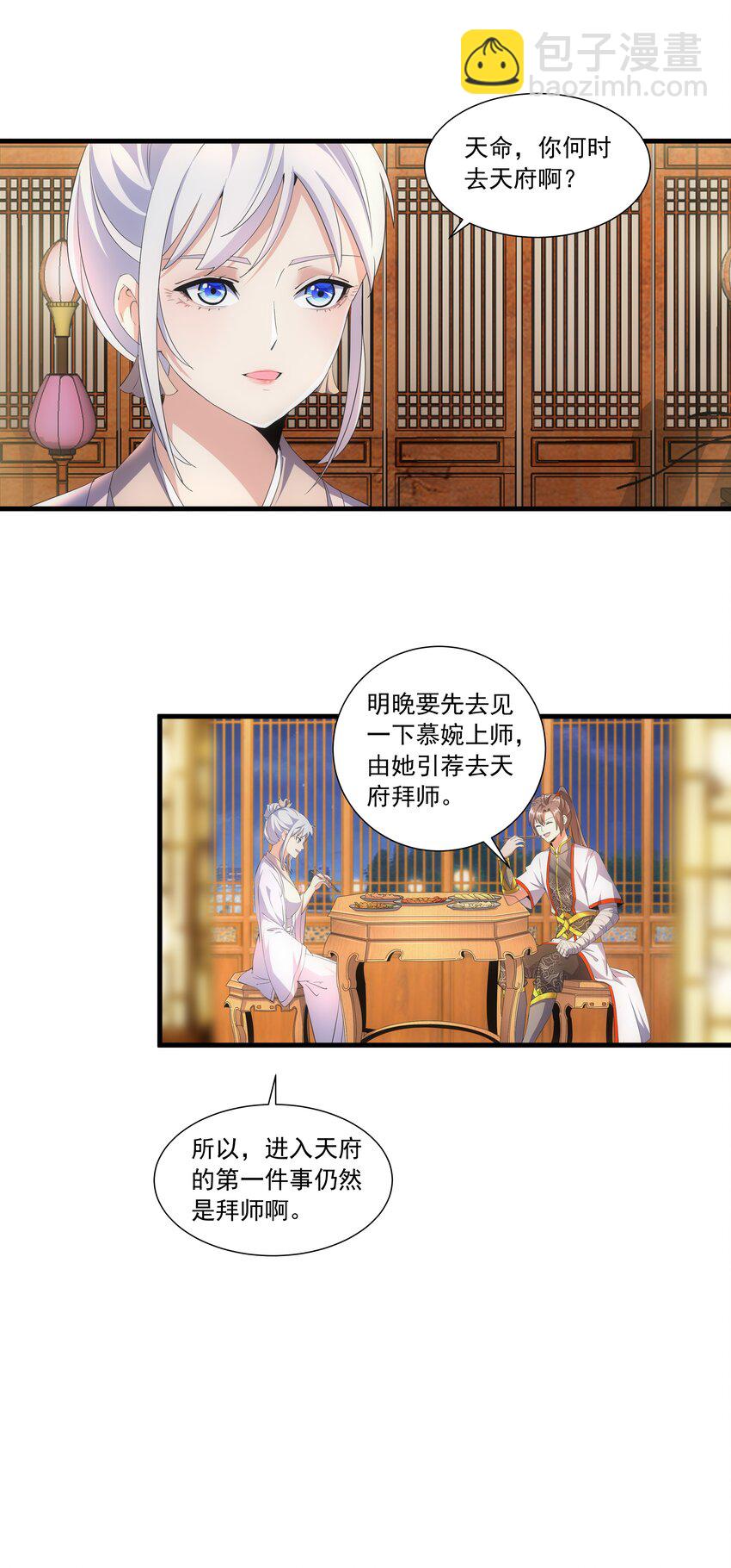 028 师母沐浴，能否打扰？-第28话