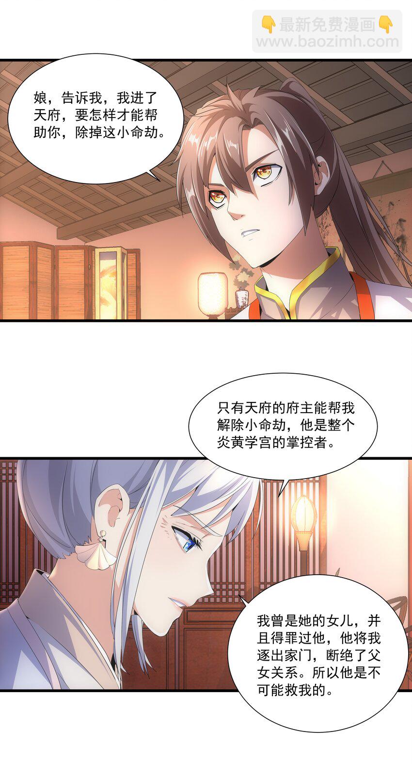 028 师母沐浴，能否打扰？-第28话