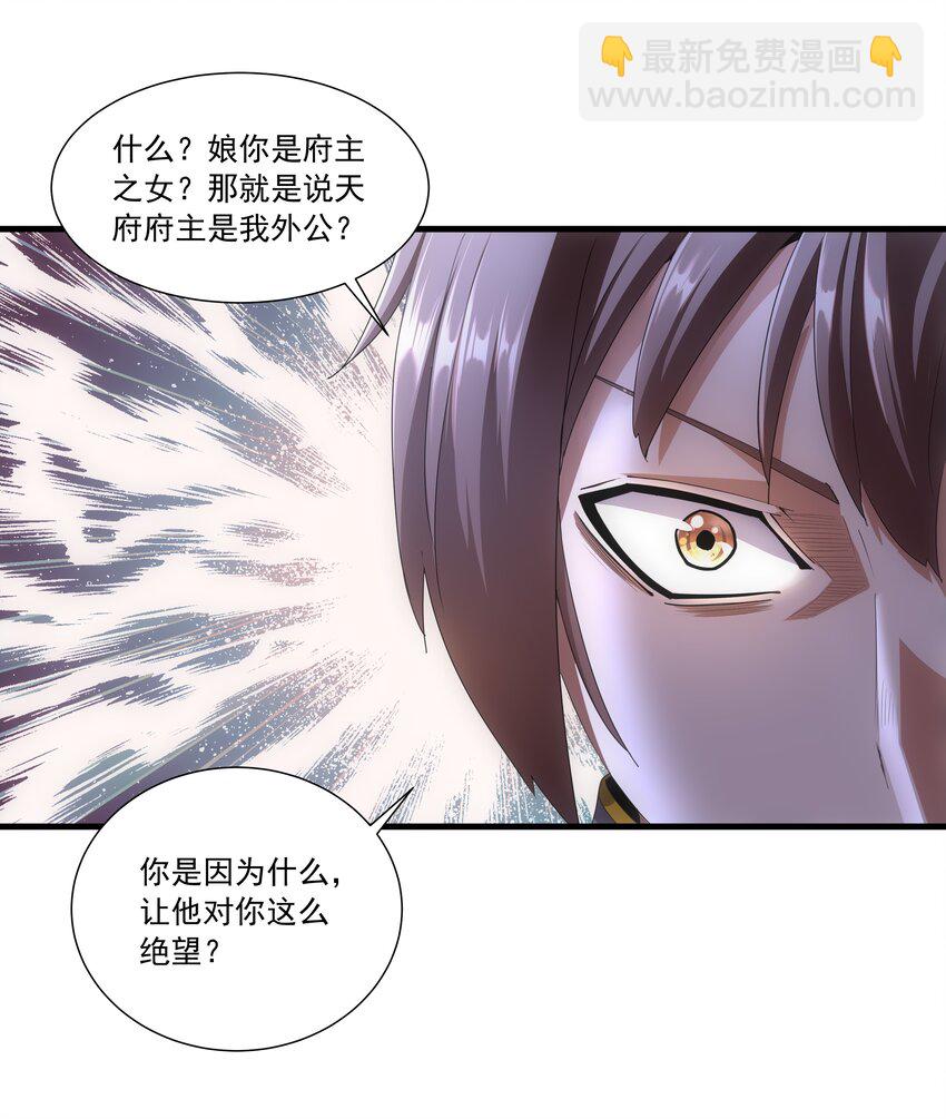 028 师母沐浴，能否打扰？-第28话