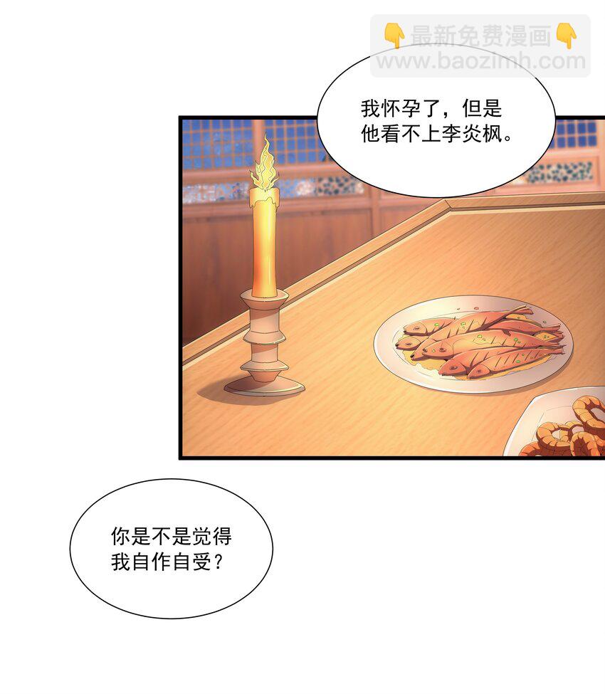 028 师母沐浴，能否打扰？-第28话