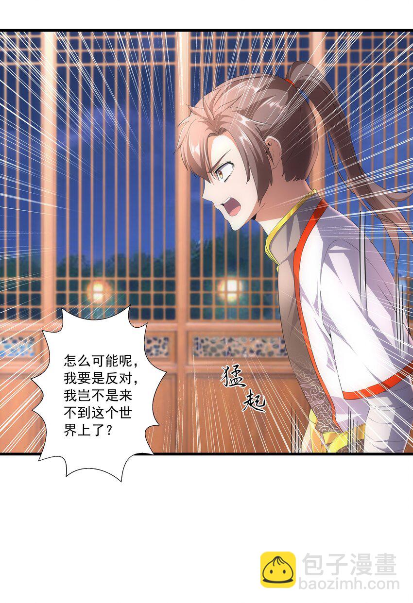 028 师母沐浴，能否打扰？-第28话