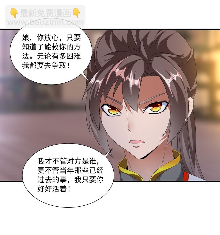 028 师母沐浴，能否打扰？-第28话