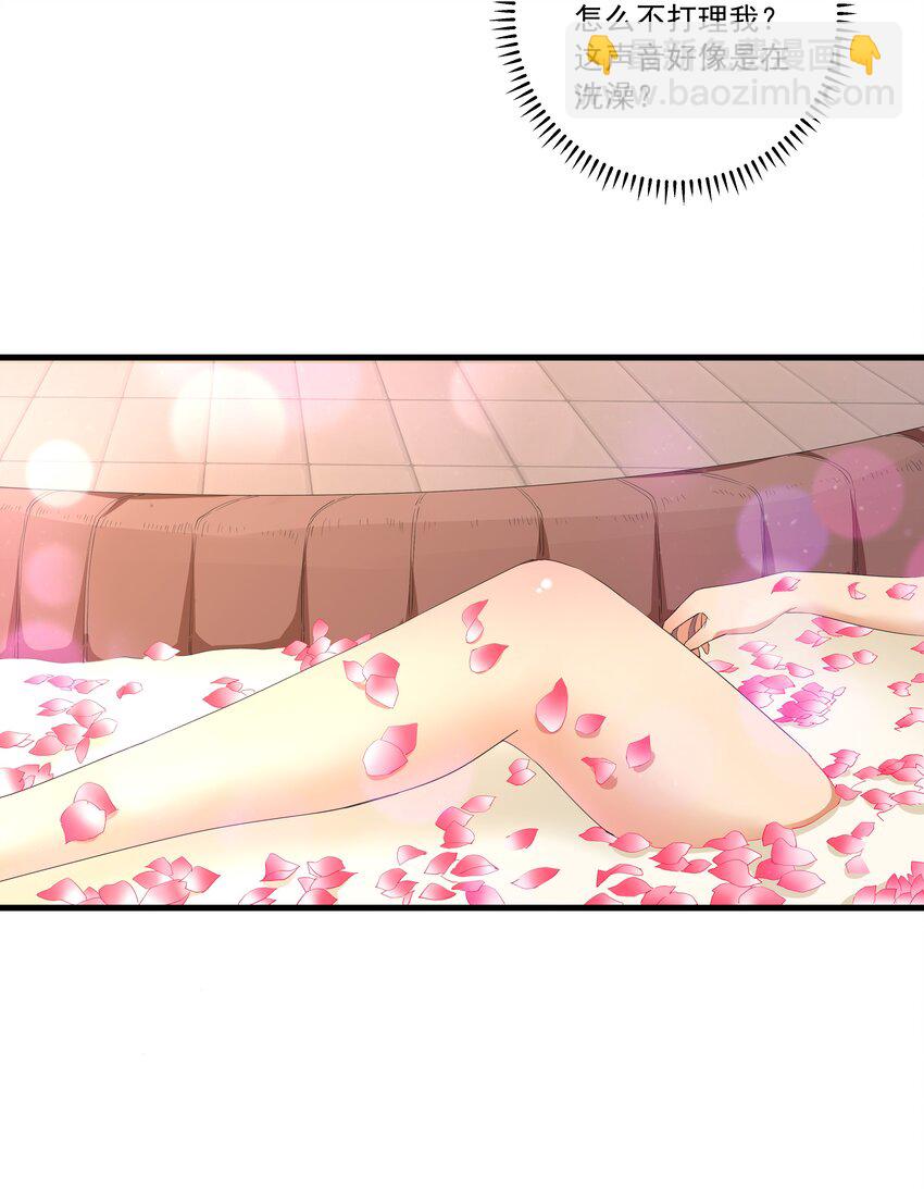 028 师母沐浴，能否打扰？-第28话