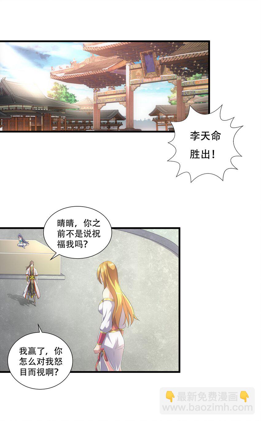 028 师母沐浴，能否打扰？-第28话