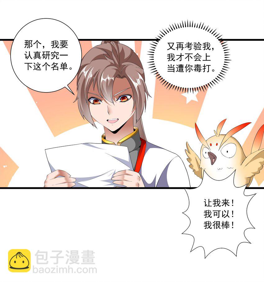 028 师母沐浴，能否打扰？-第28话