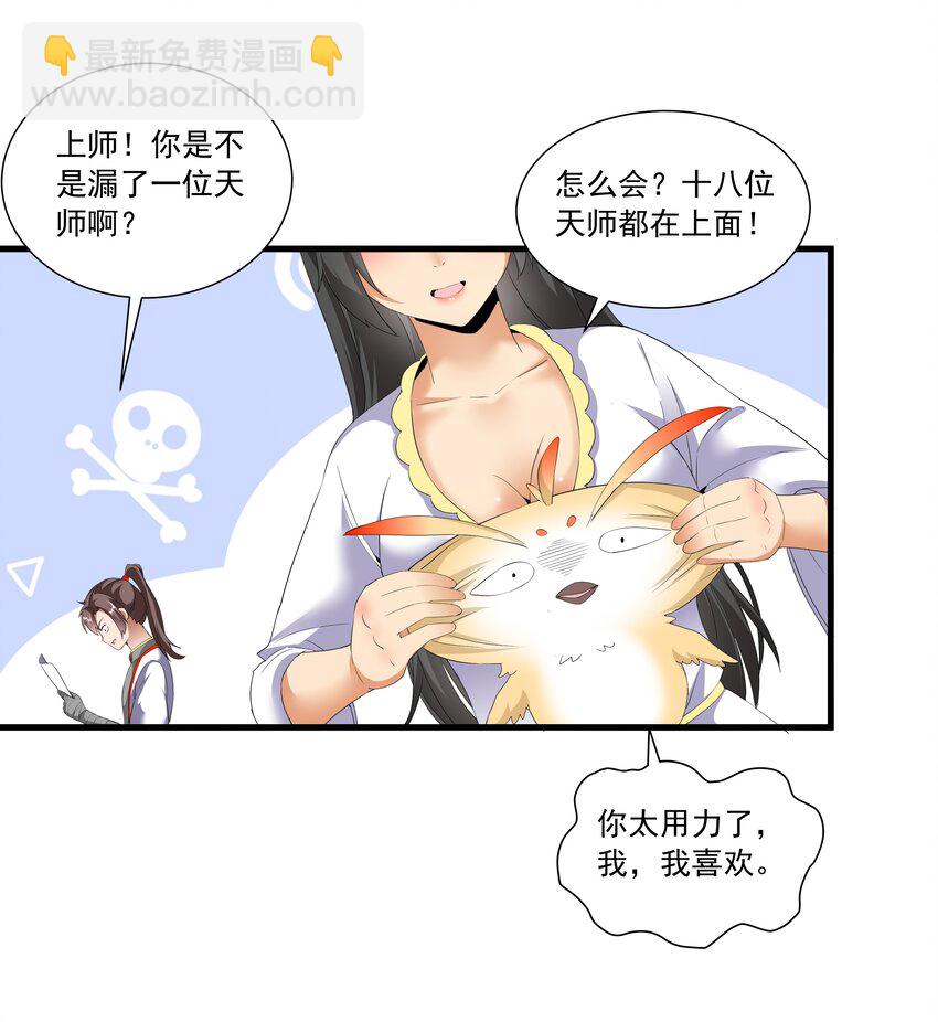 028 师母沐浴，能否打扰？-第28话