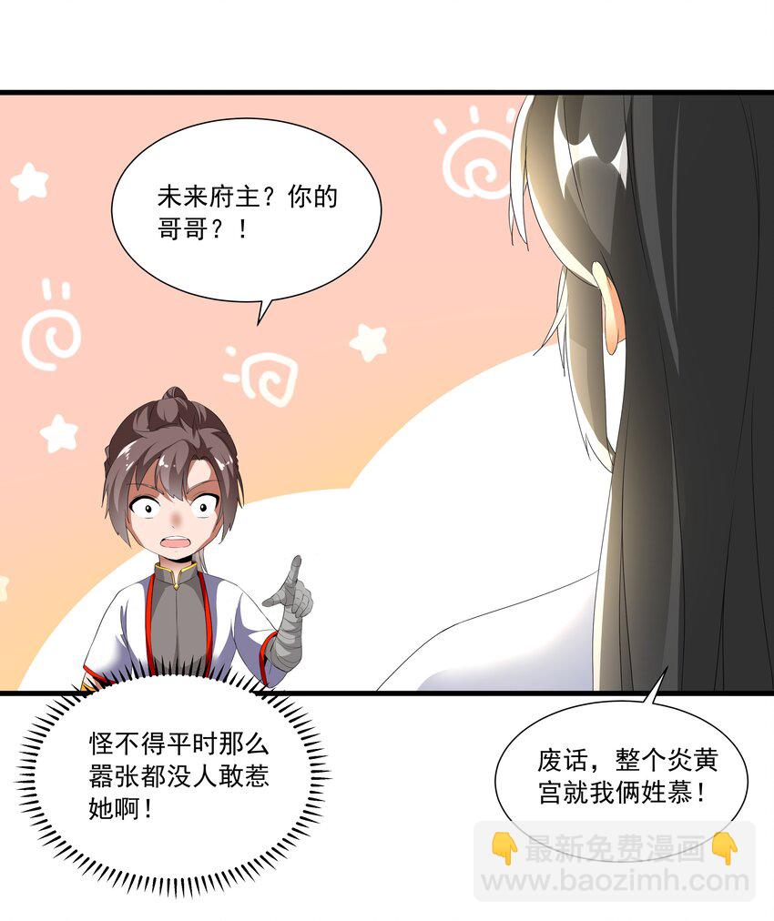 028 师母沐浴，能否打扰？-第28话