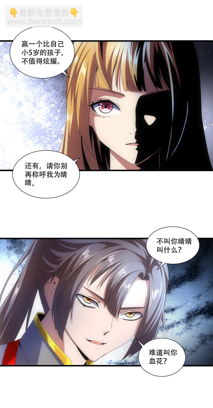 028 师母沐浴，能否打扰？-第28话