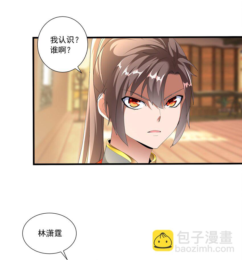 028 师母沐浴，能否打扰？-第28话