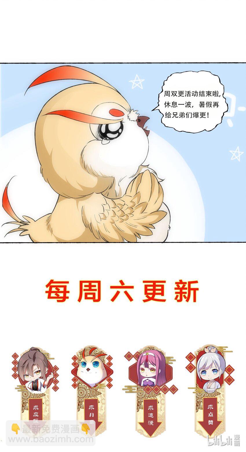 028 师母沐浴，能否打扰？-第28话