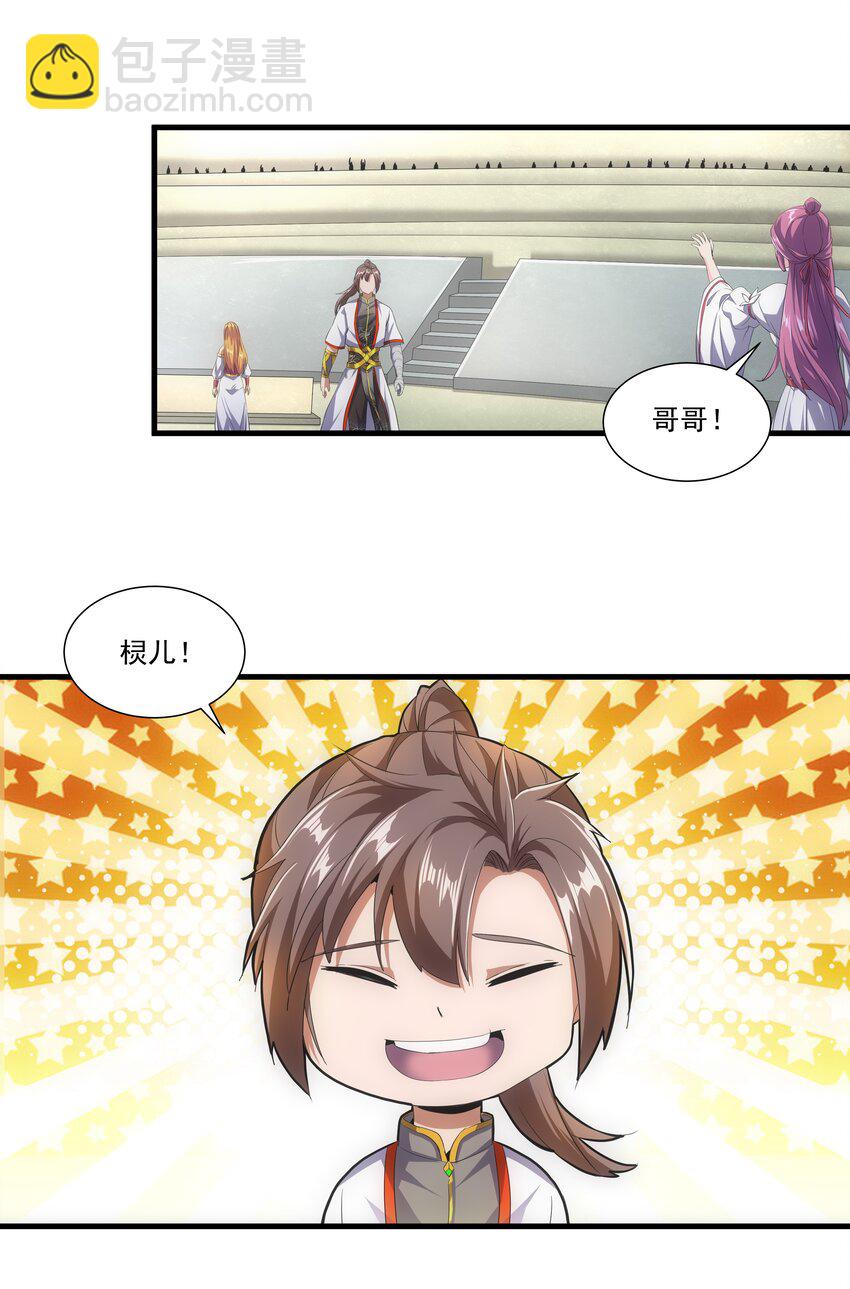 028 师母沐浴，能否打扰？-第28话