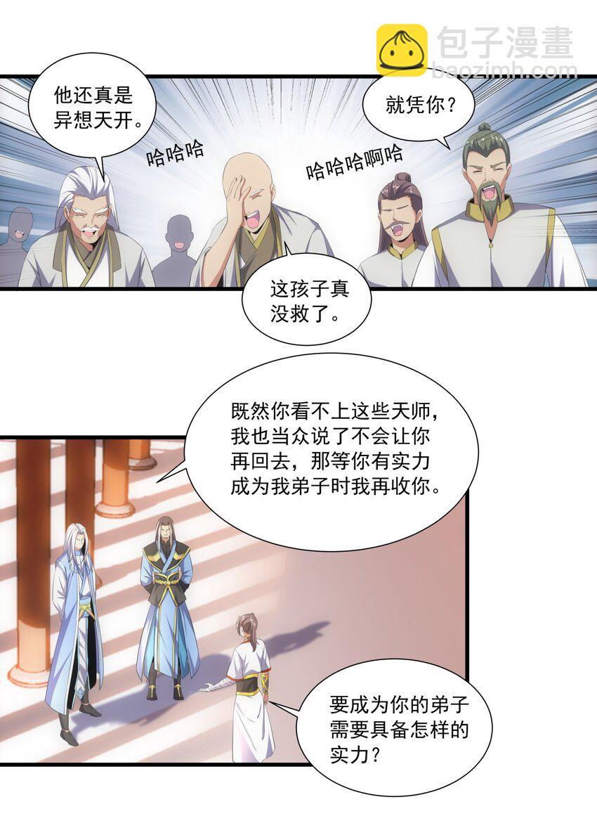 030 火上浇油？-第30话