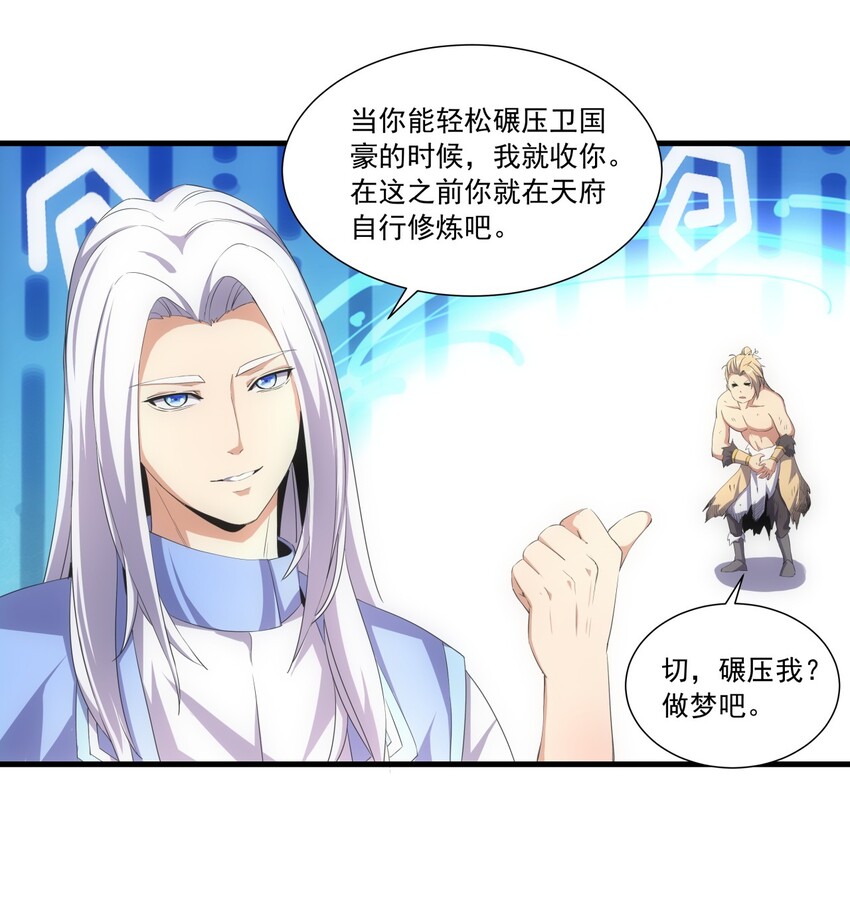 030 火上浇油？-第30话