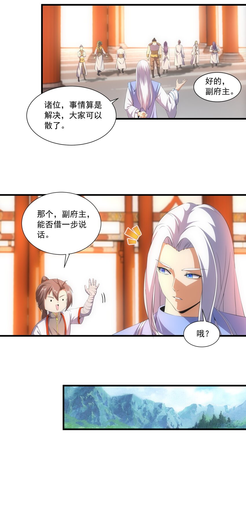 030 火上浇油？-第30话