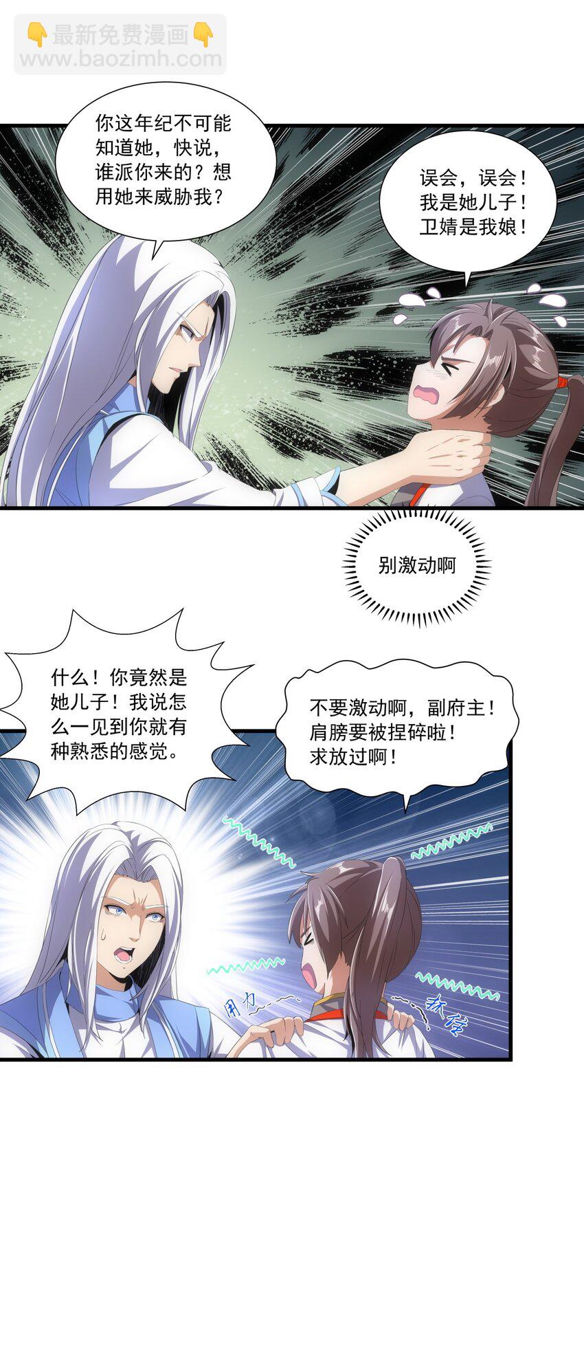 030 火上浇油？-第30话