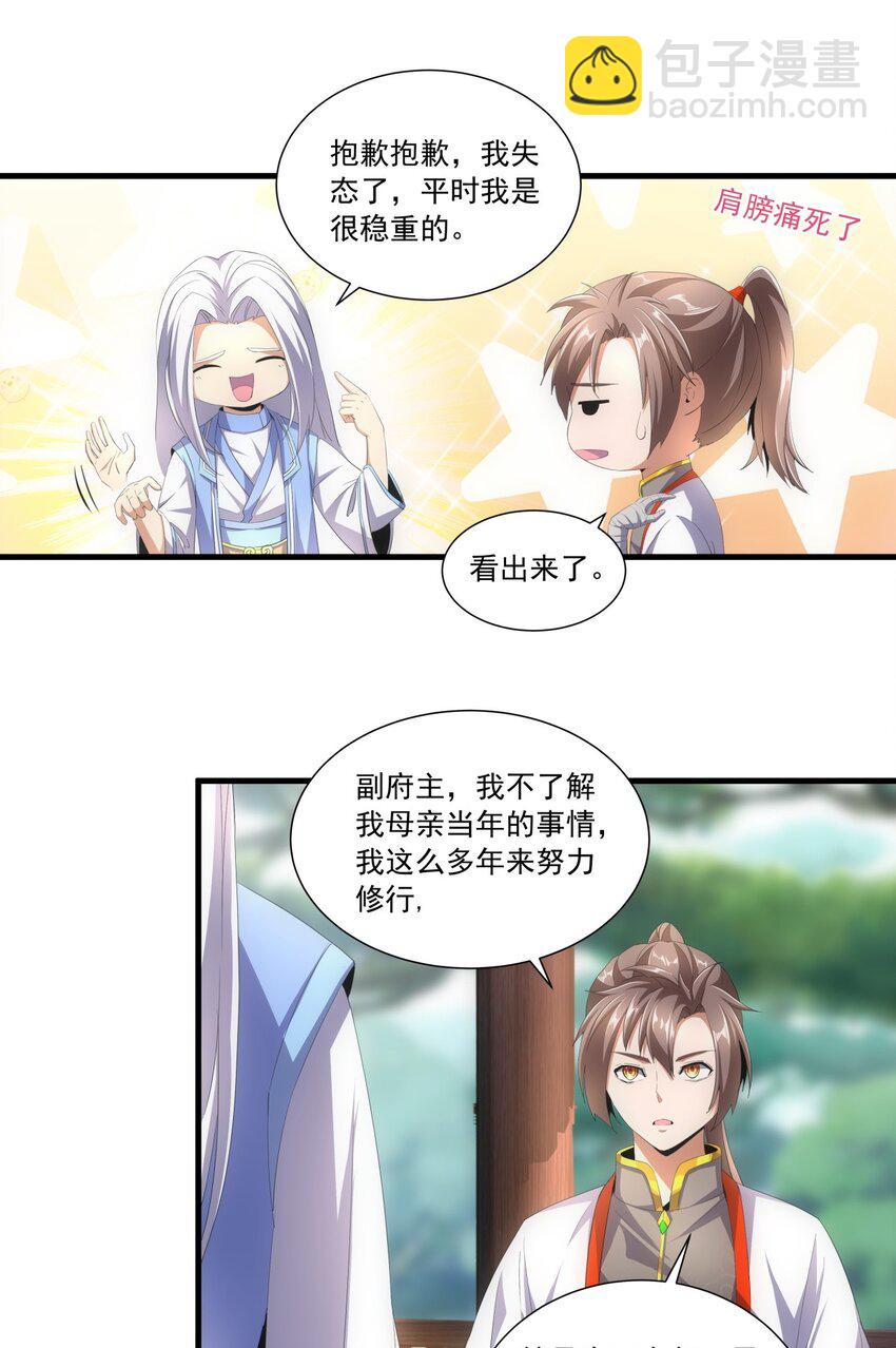 030 火上浇油？-第30话