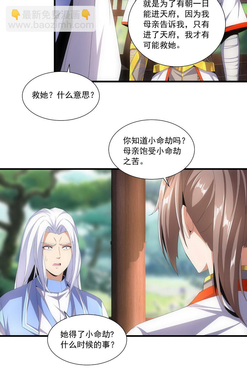 030 火上浇油？-第30话