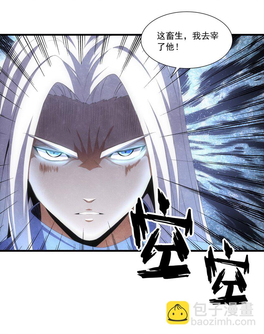 030 火上浇油？-第30话