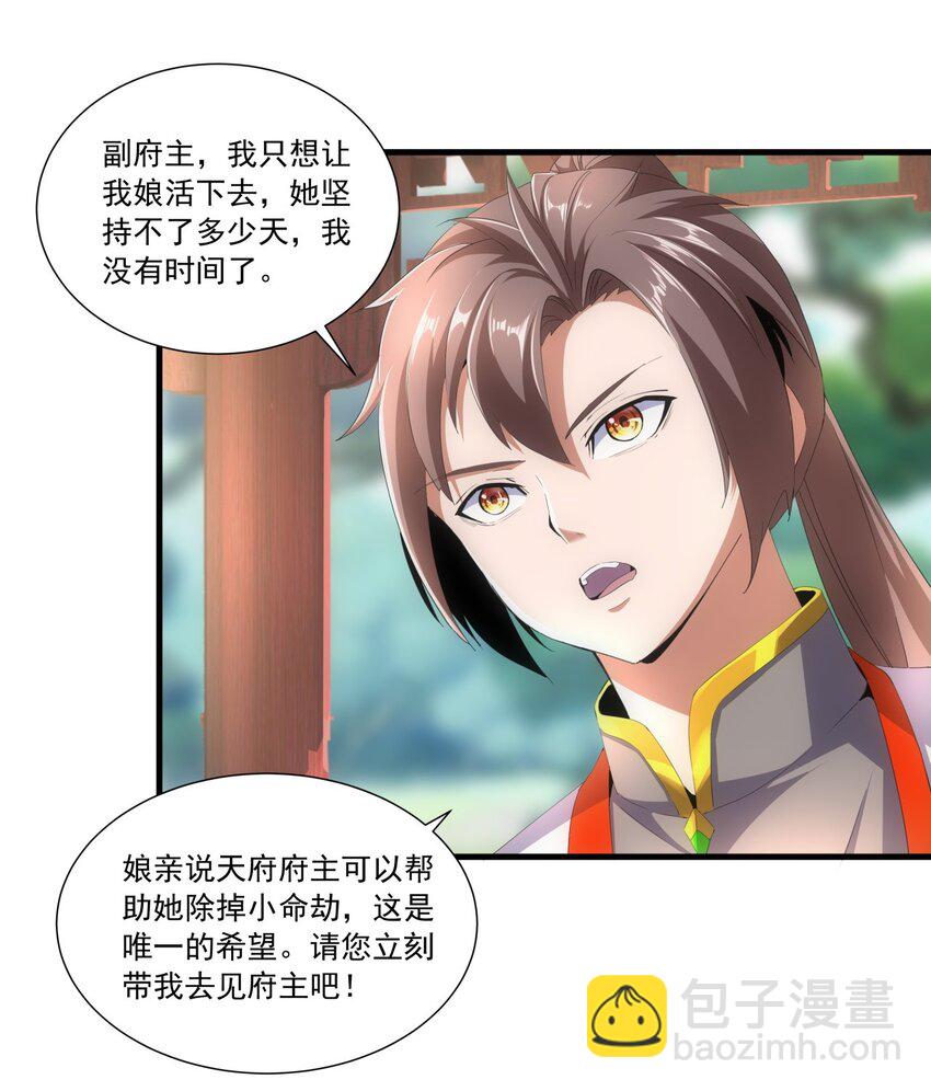 030 火上浇油？-第30话