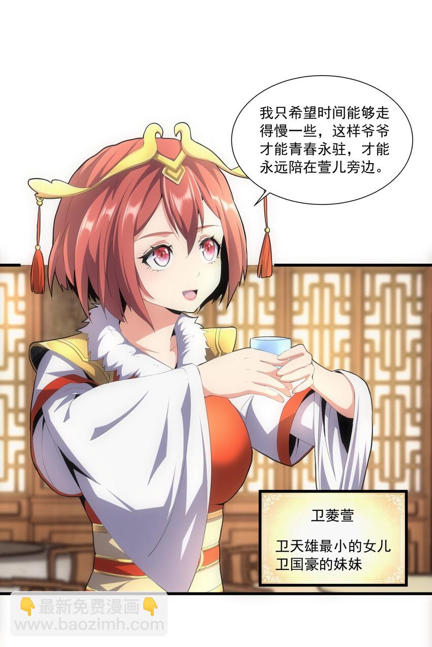 030 火上浇油？-第30话