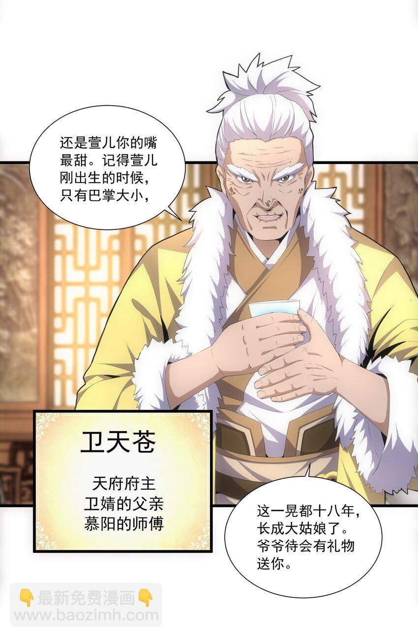 030 火上浇油？-第30话