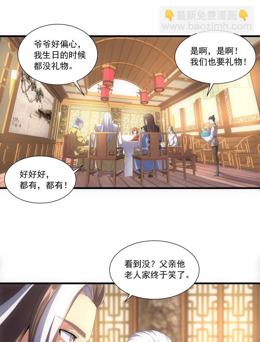 030 火上浇油？-第30话